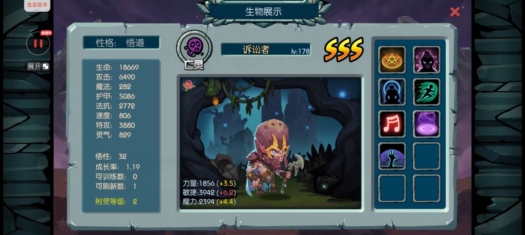 御兽岛新手合宠指南(最新版) 9
