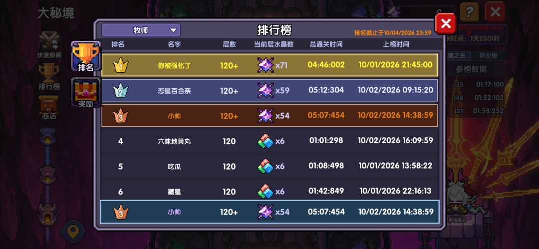 新区零氪第五天记录 6