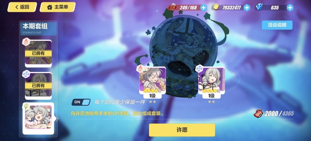 抽卡 2