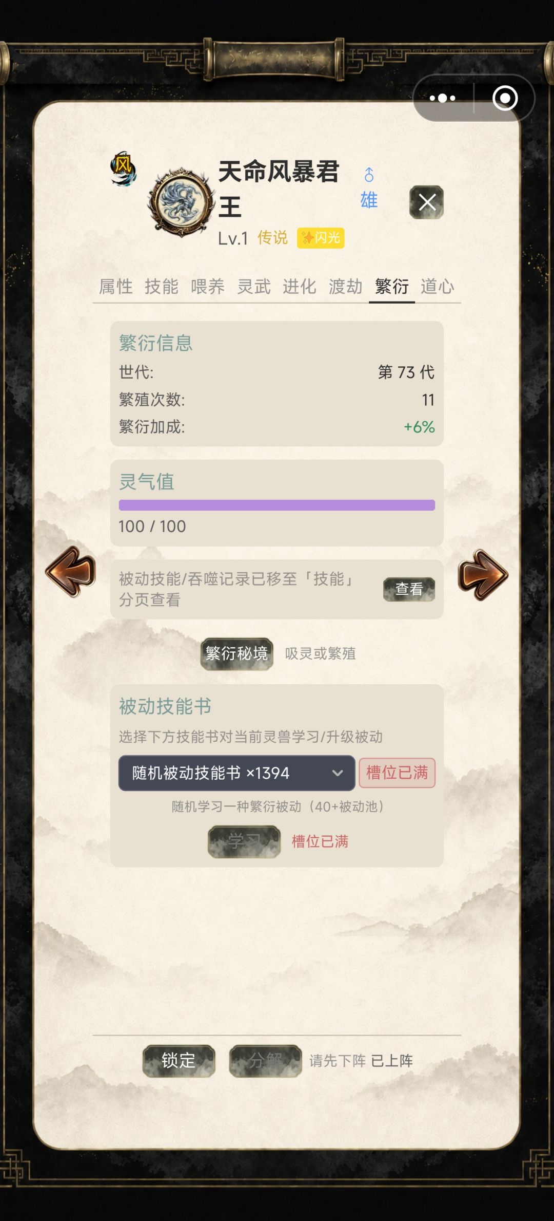道爷我成了 2