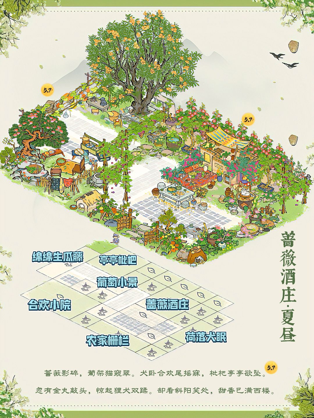 蔷薇酒庄·夏昼🍃蔷薇影碎,葡架猫窥翠。 3