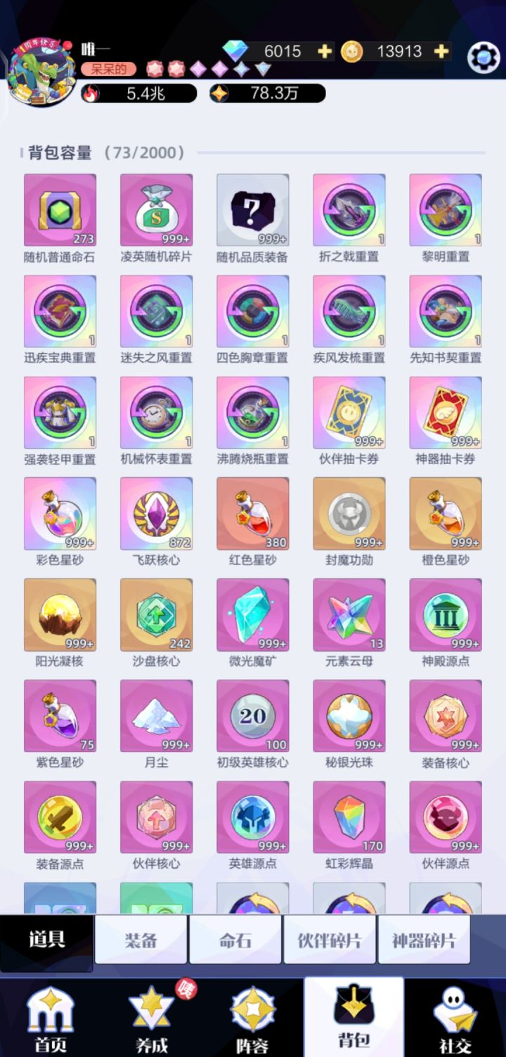 我真的很慌!截图