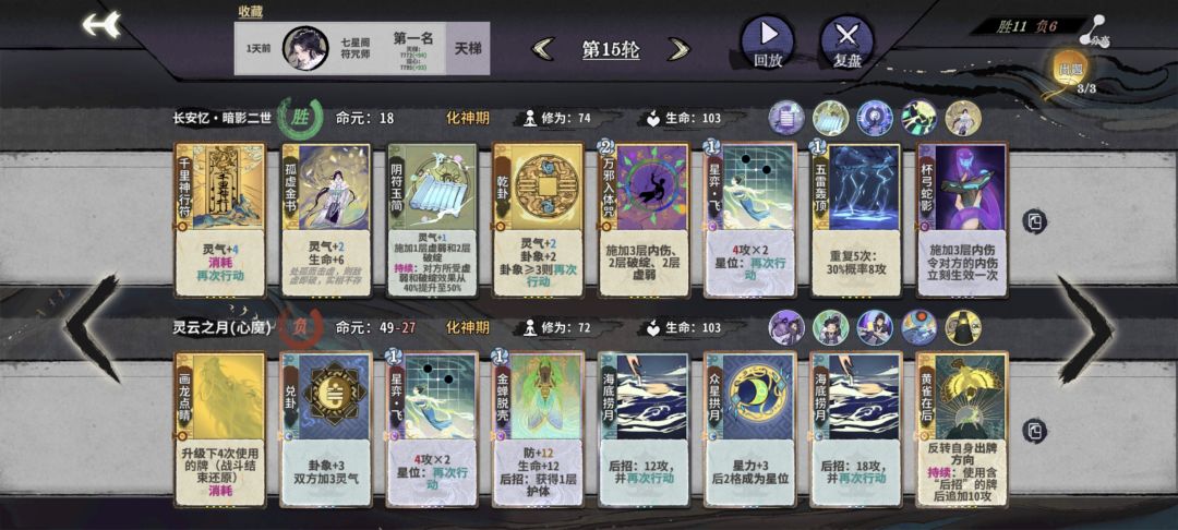 符毒风绪——对副职的完美利用 2