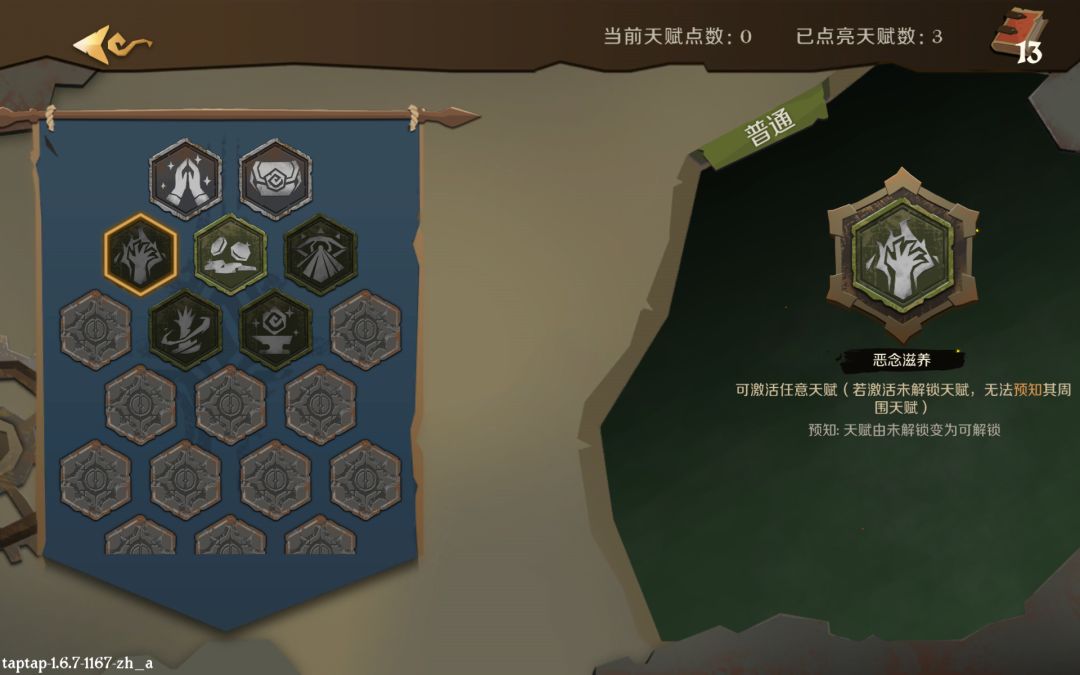 这个天赋到底是啥玩意 1