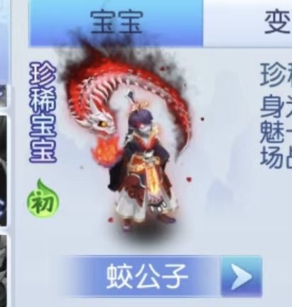 最喜欢蛟公子了截图