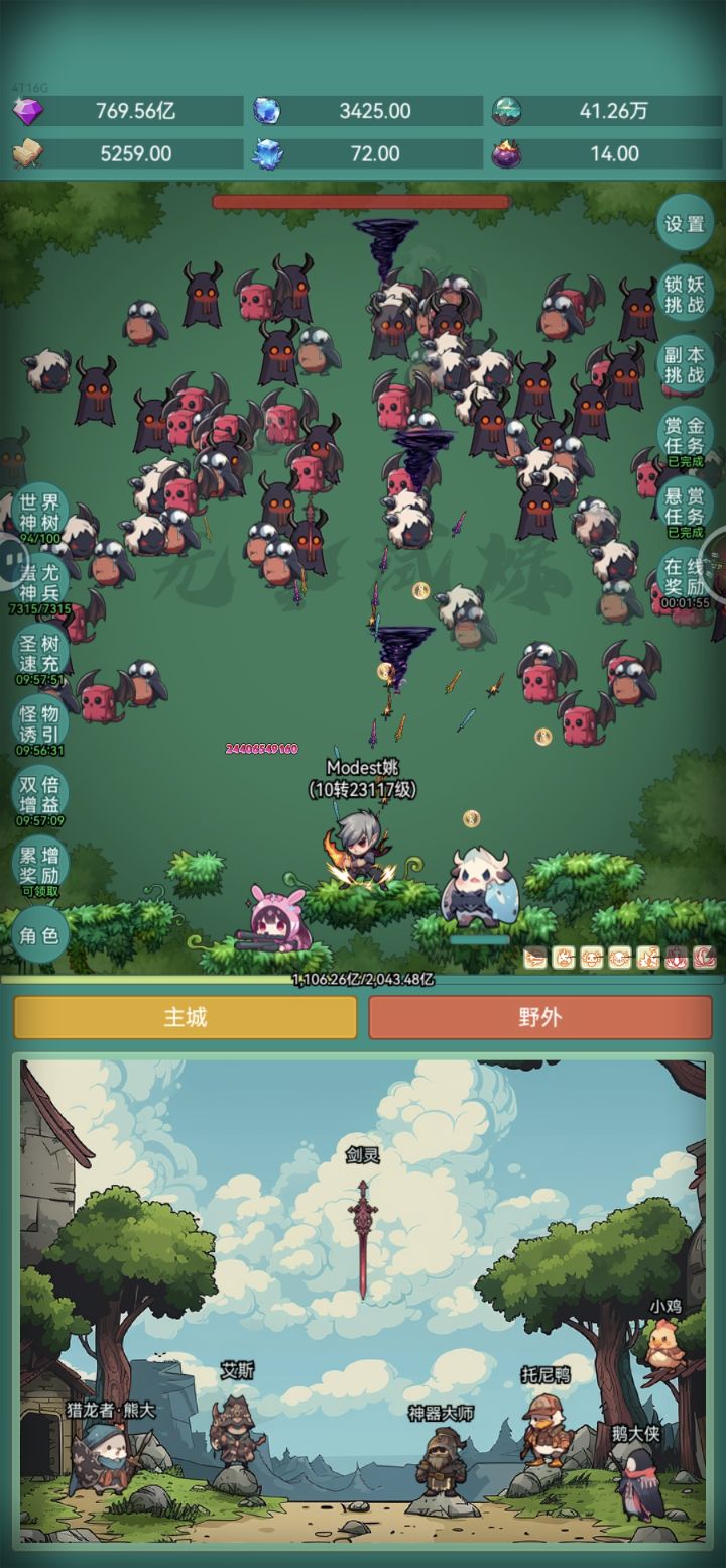 我也想要皮肤截图