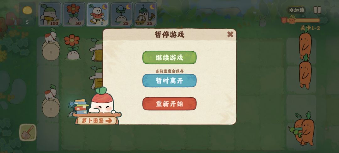 求助,这个萌萝当关不会玩呀 1