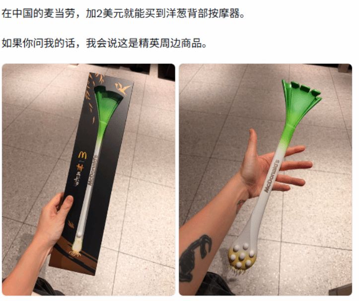燕云联动大葱痒痒挠,老外直呼大开眼界 2