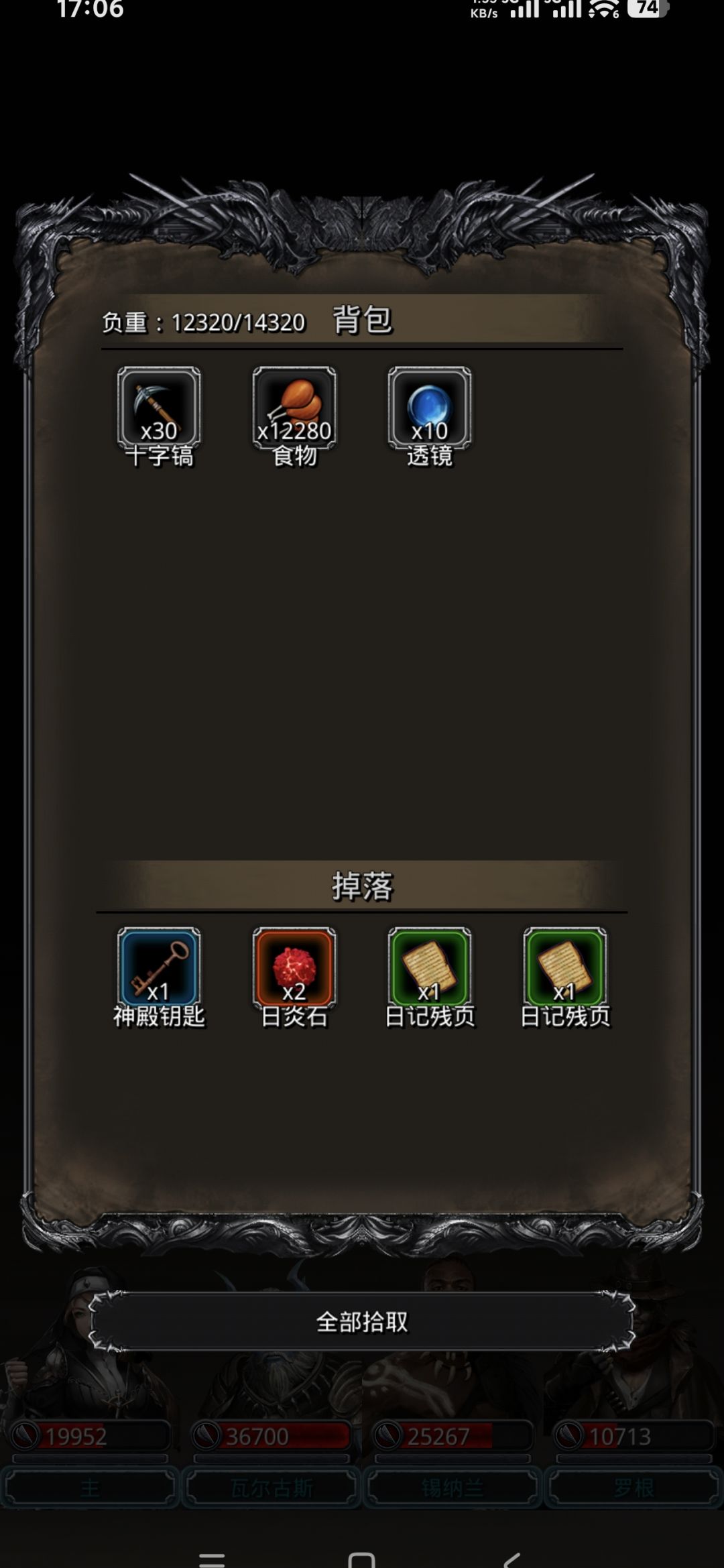 终于过29巨蜥了截图
