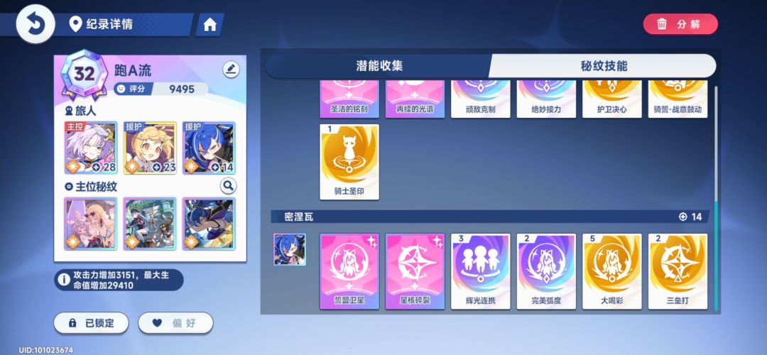 兄弟萌,这个还要刷吗 3