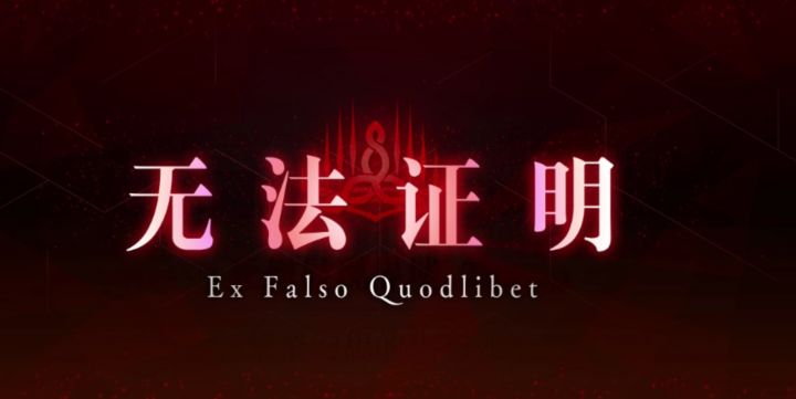 新主线肝完了截图