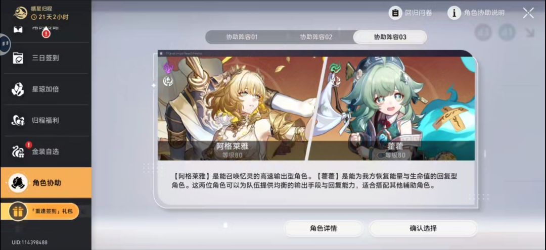 求助 6