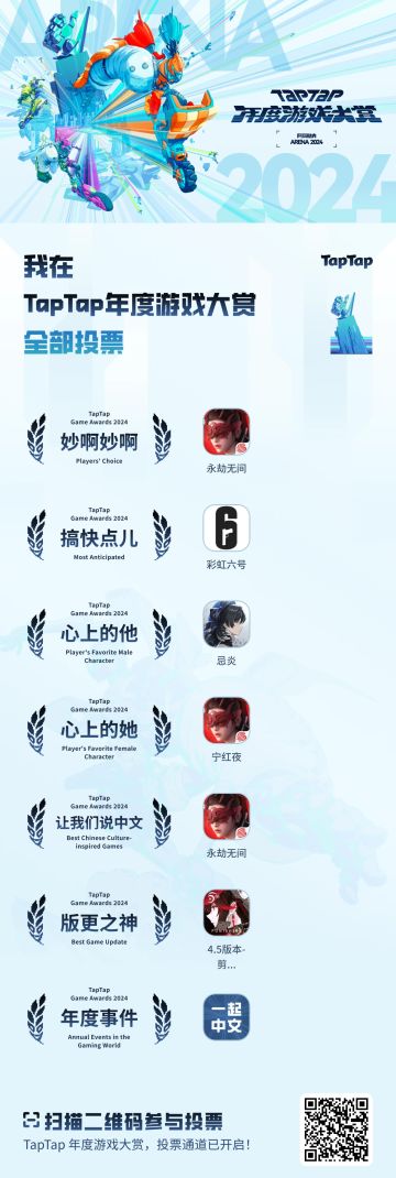 💦快来给你喜欢的游戏投票吧！