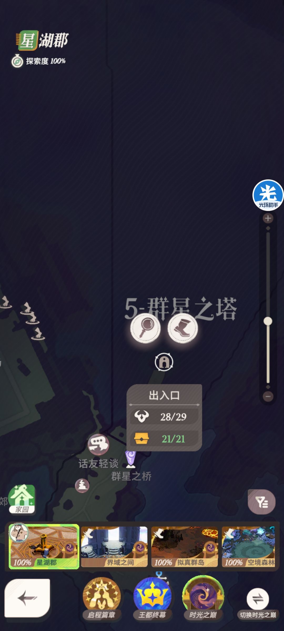强迫症犯了 2