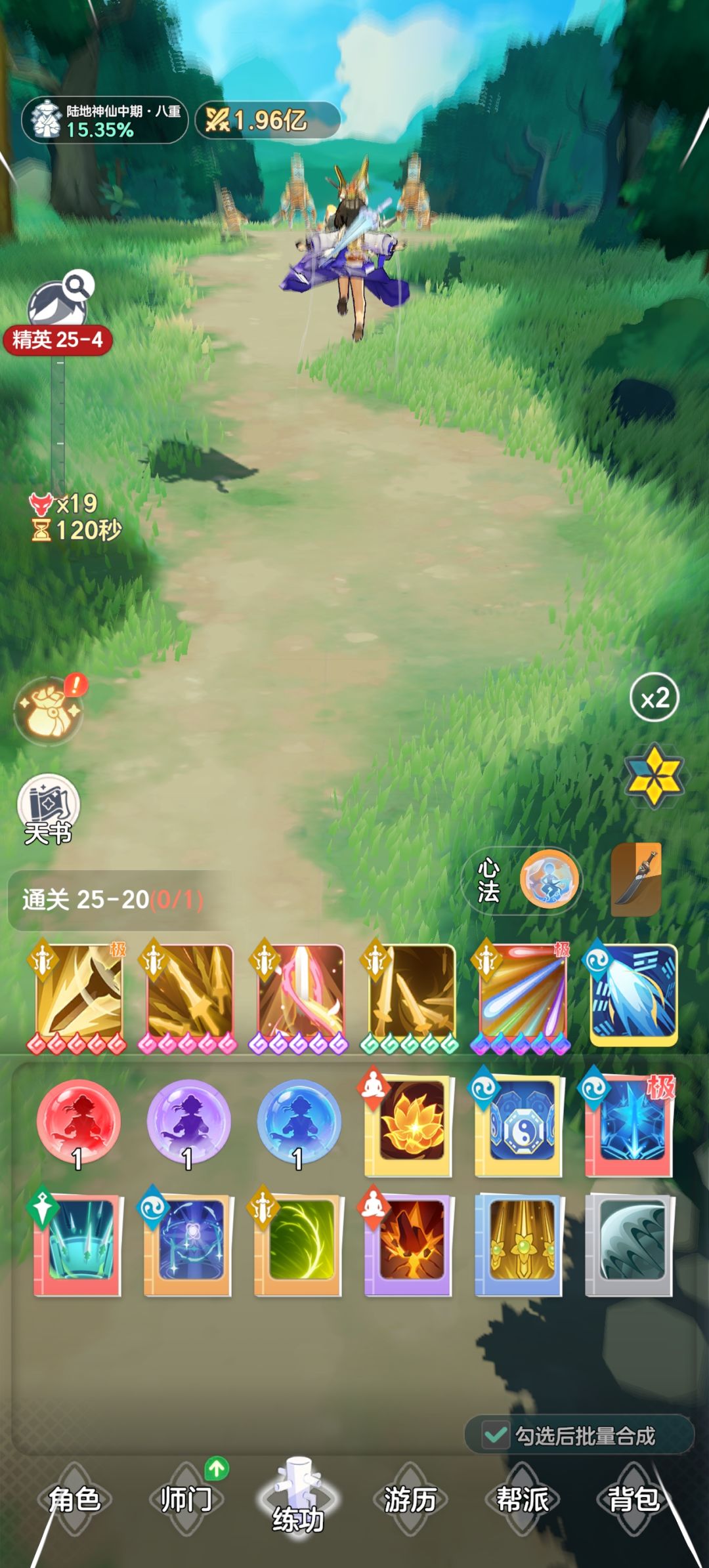 【求助】武学搭配怎么配合适 1