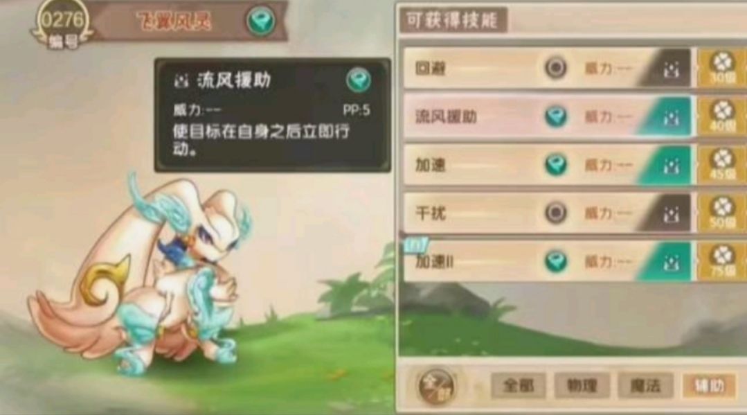 《西普大陆》手游输出宠物推荐 新手攻略 3
