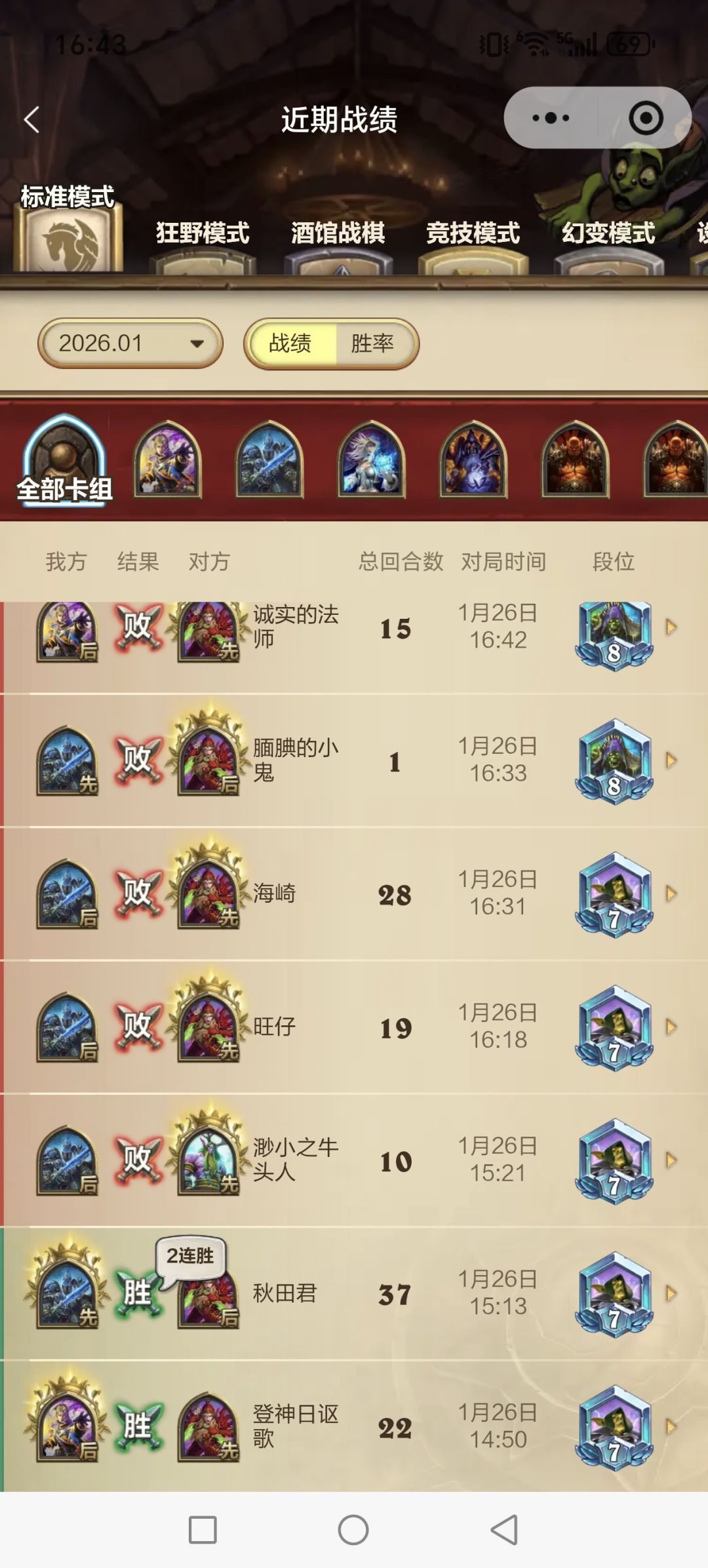 能换个卡组和我对战吗? 1