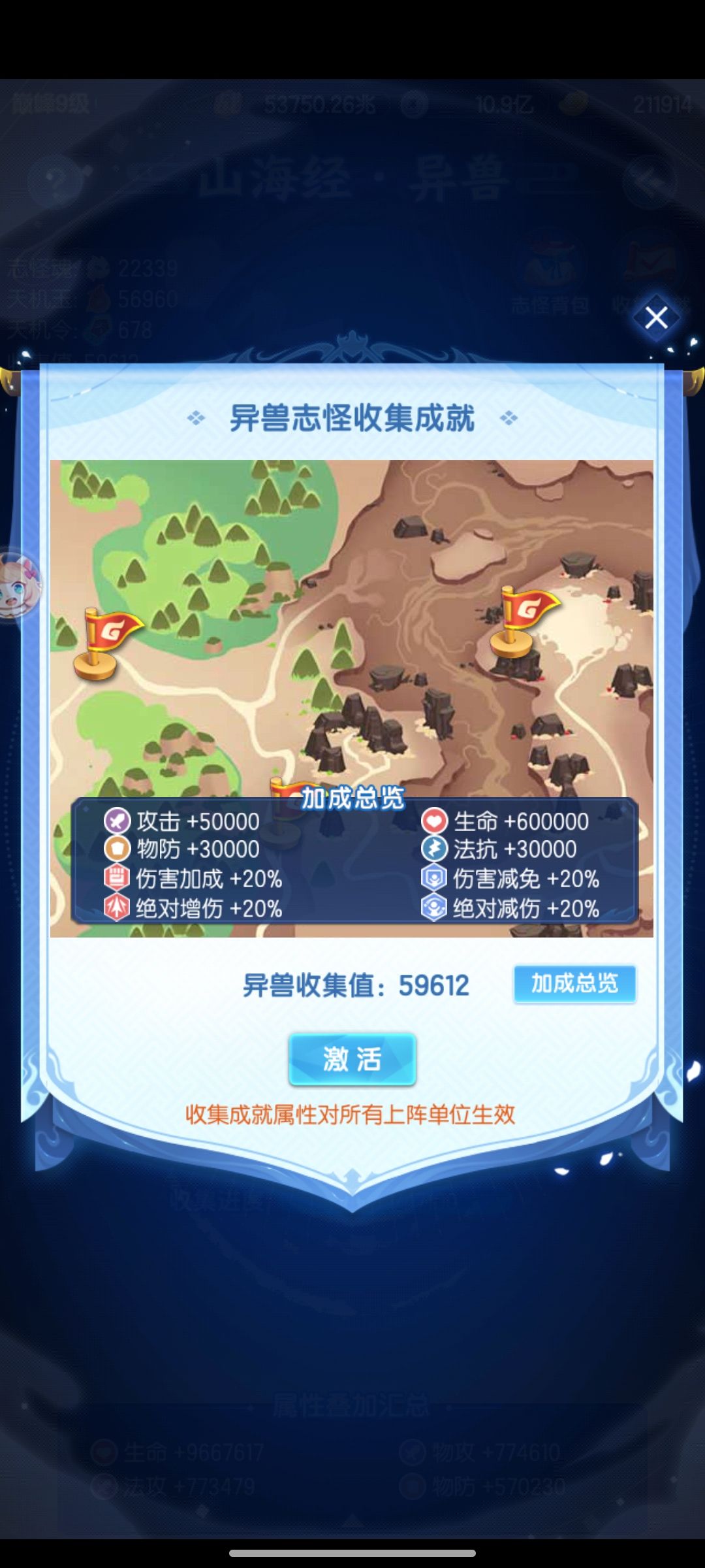 山海经 2