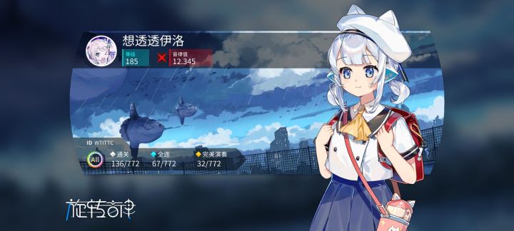 音律值12.345纪念截图