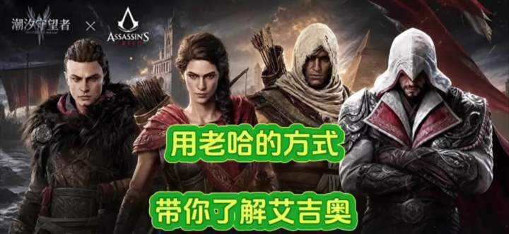 用老哈的方式带你了解艾吉奥!截图