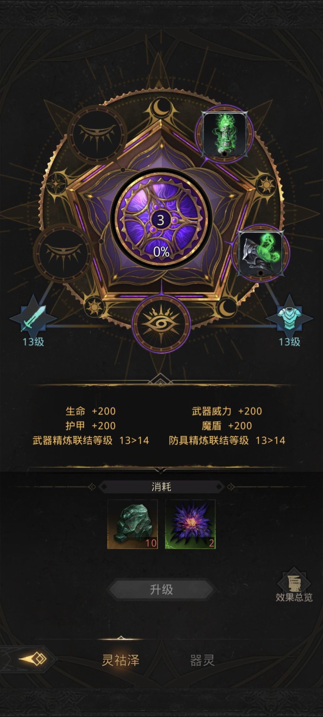 这个器灵该怎么搞 1
