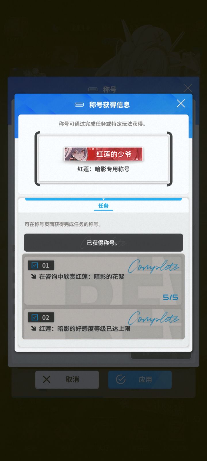 黑莲称号拿下截图