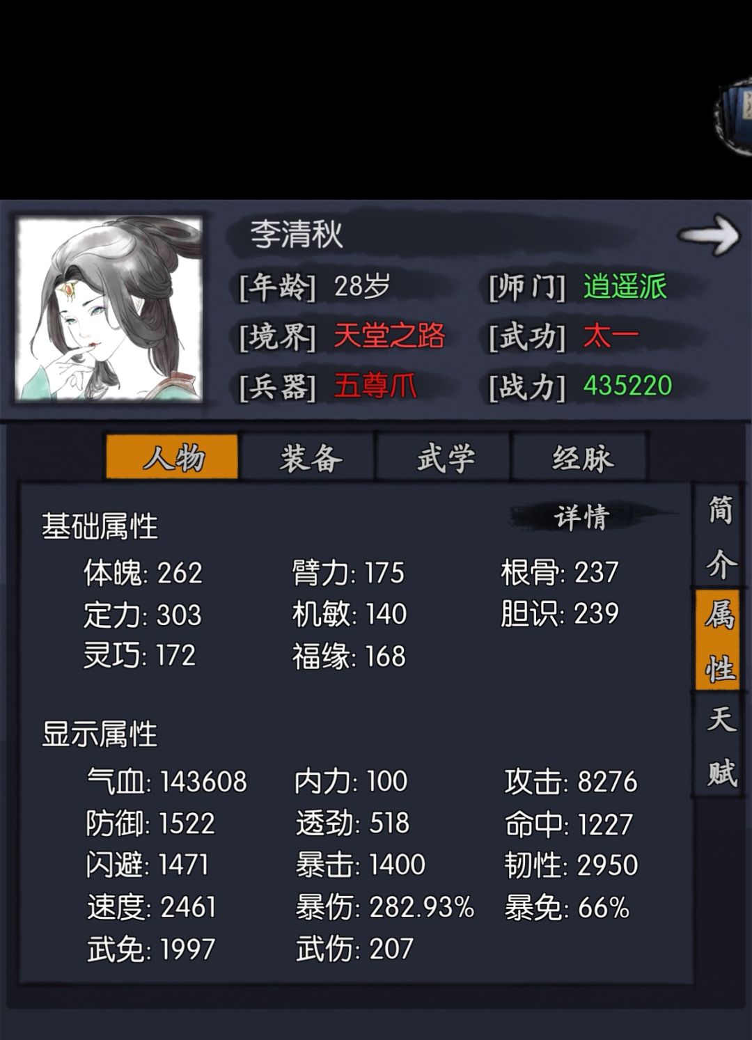 个人评价李清秋，铁打的肉流水的C截图