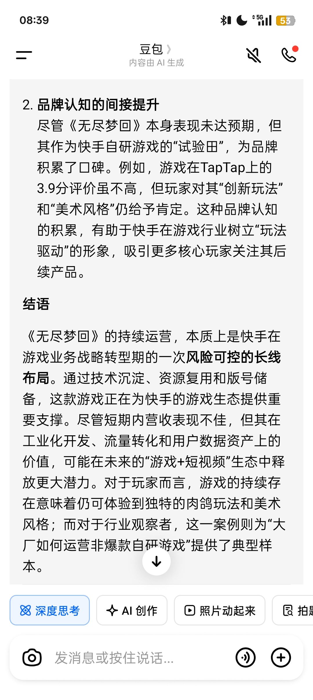 关于不关服和运营长期摆烂的原因 1