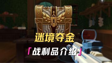 每一次伸手，都可能改写结局...