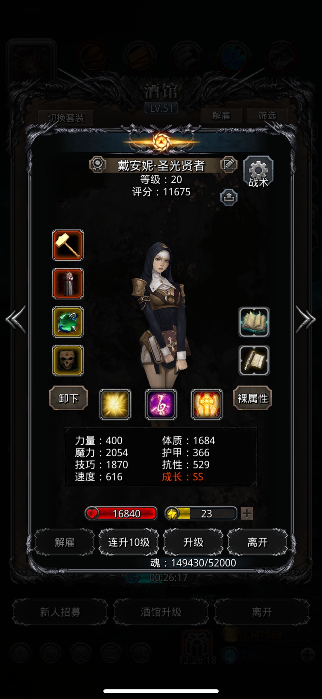 一带二 终于过了 2