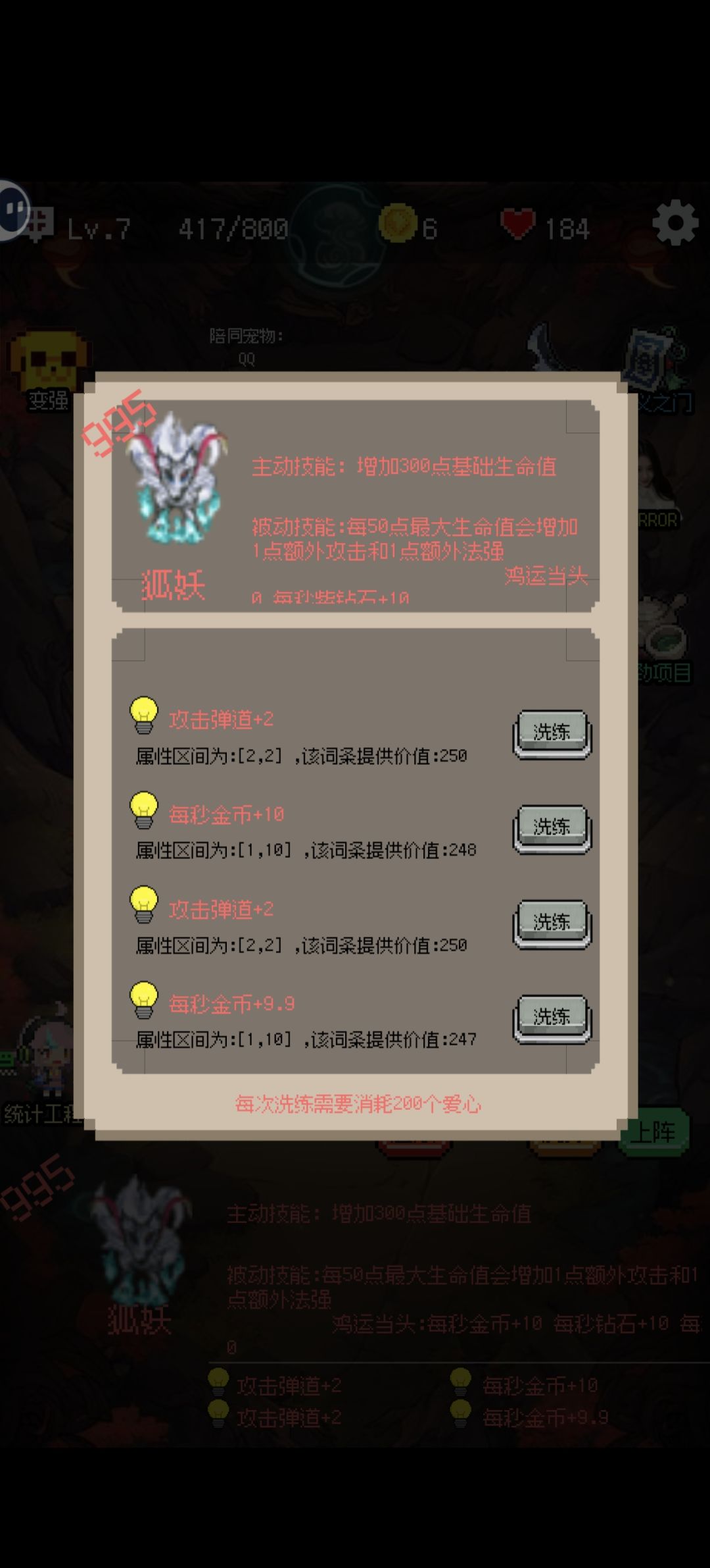 玩了一晚上 1