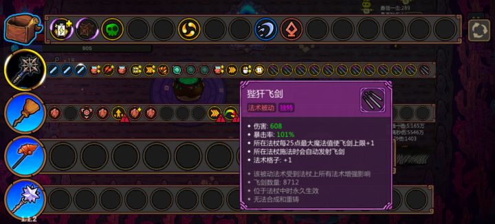 万剑归宗截图
