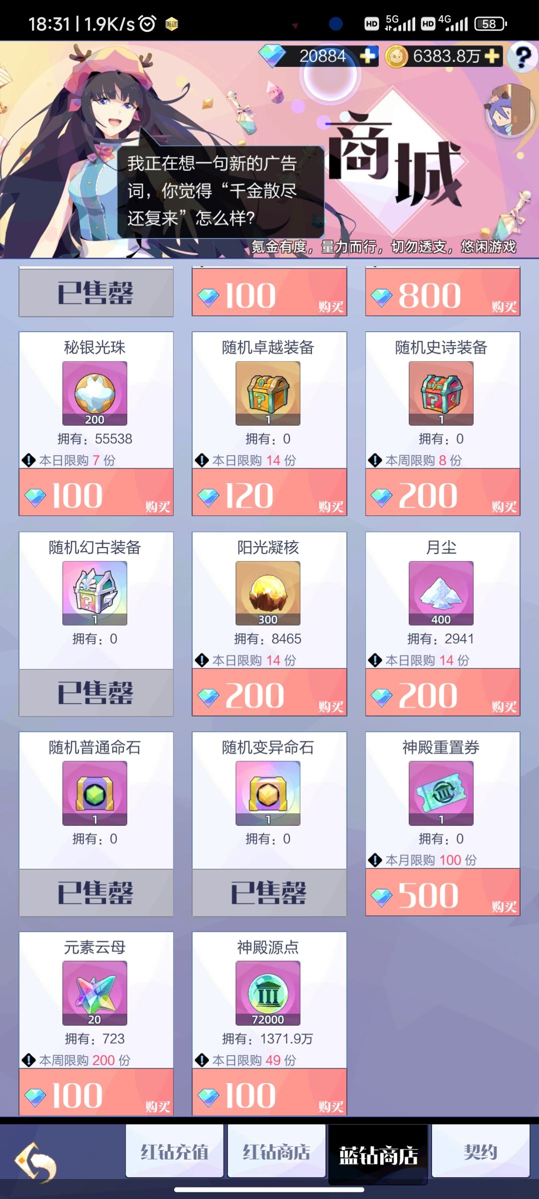 好家伙，这特惠礼包可真黑啊 2