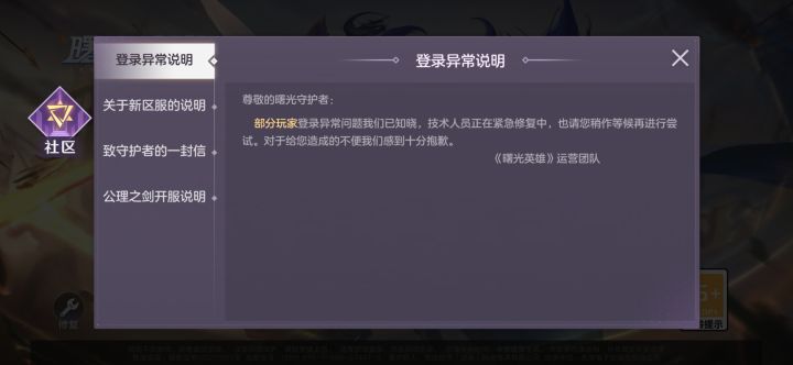 来自曙光守护者的有一条短信截图