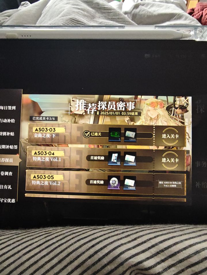 求助!活动特典之夜怎么打啊截图