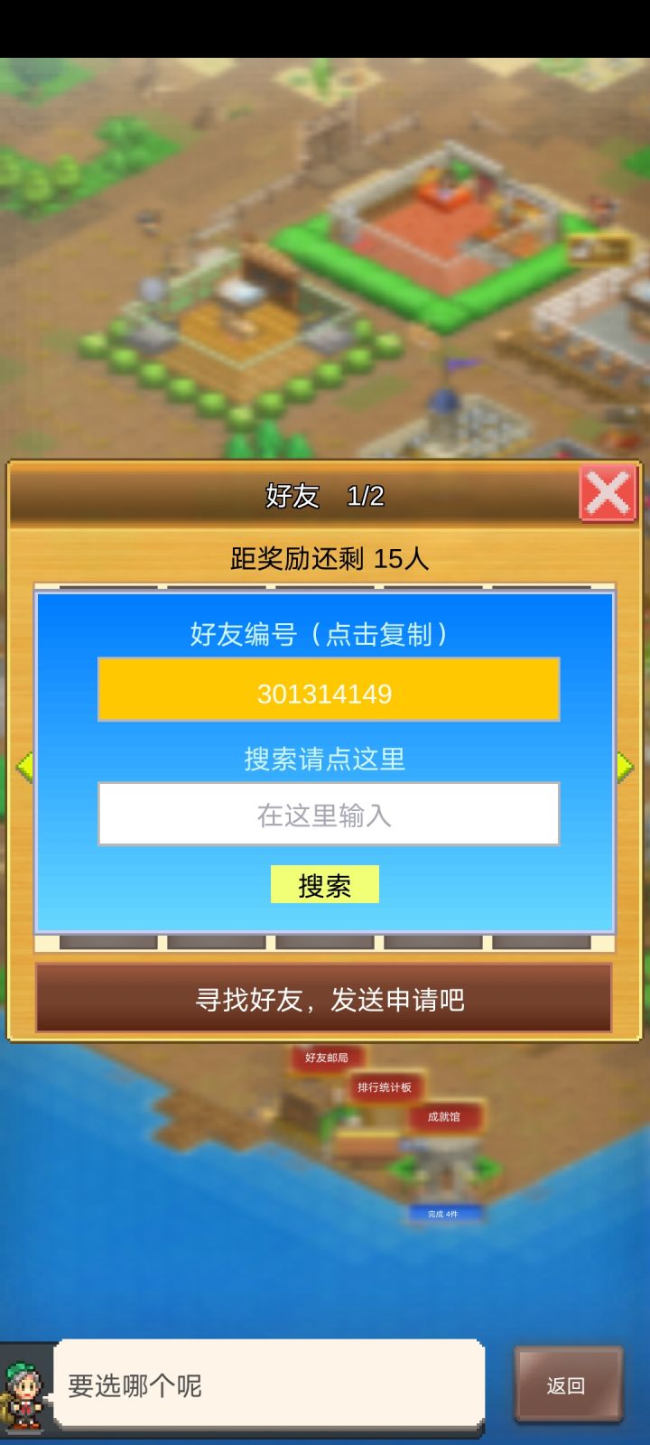 长期玩的加个好友！好心的老司机带带！谢谢截图