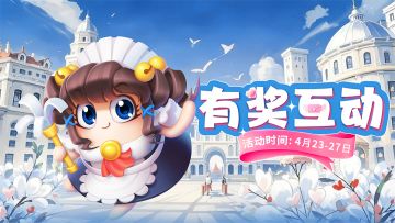 【已开奖】新英雄资讯首曝！你能识破神明的恶作剧吗~