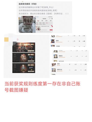 关于本人送兑换码活动当前第一需要自证说明