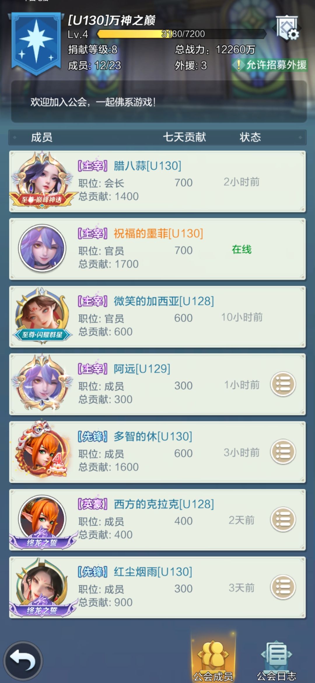 三个服的战区什么时候才能合服啊? 2