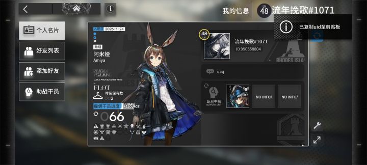 纯萌新,这游戏好难,有大佬加好友吗截图