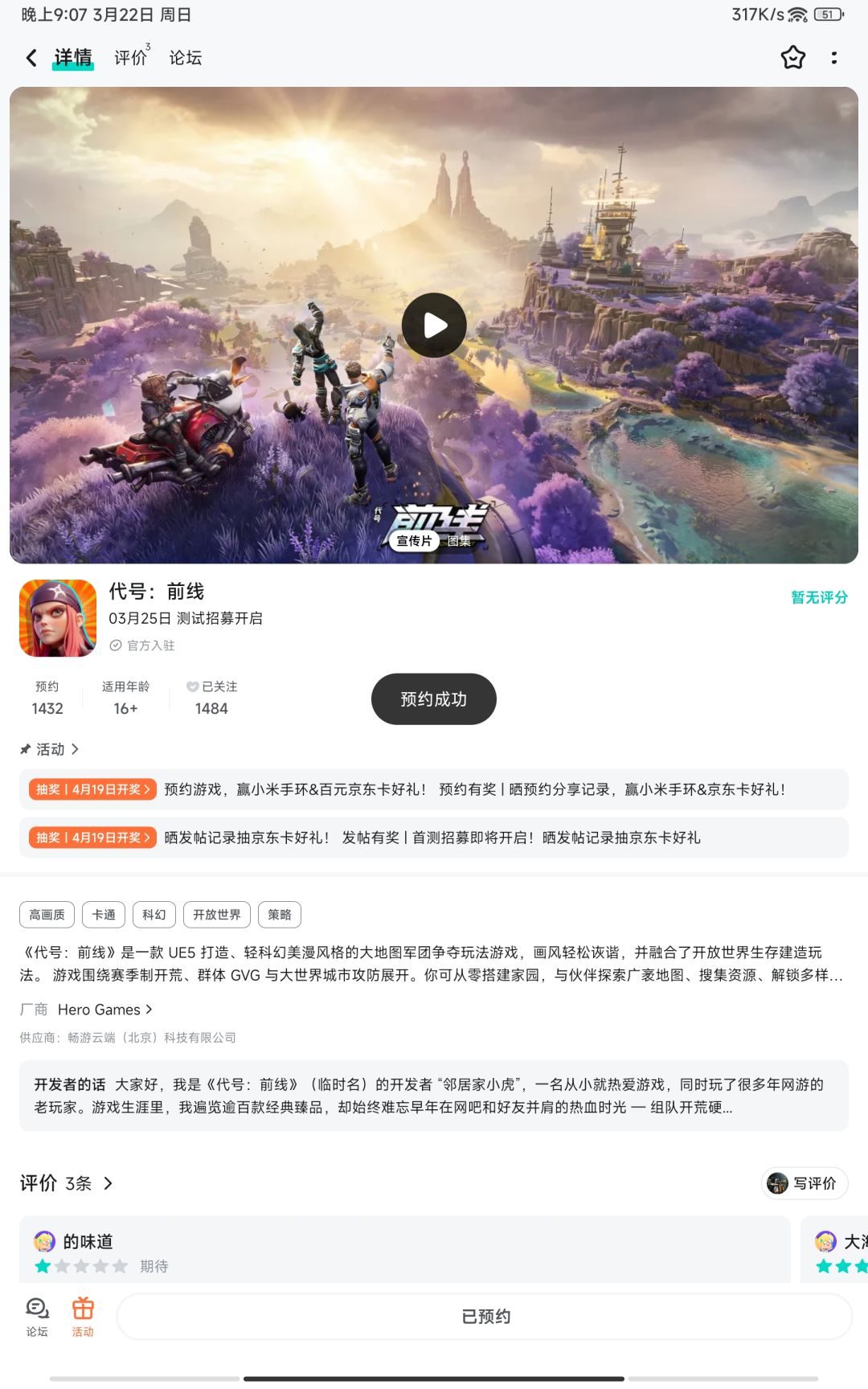 祝游戏一路长虹 1