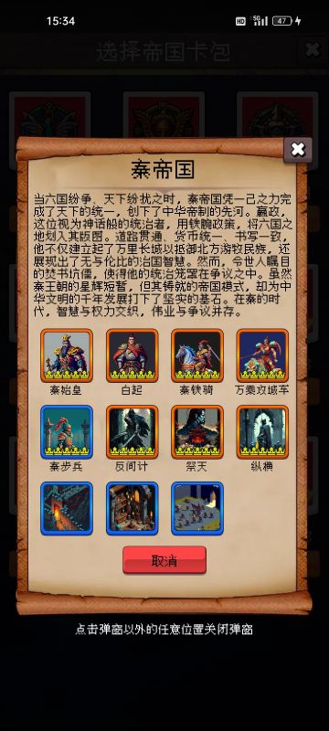 1.24更新后 各国外交事件汇总—秦帝国篇