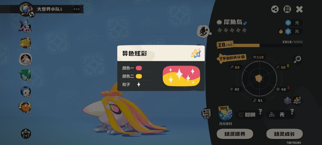 这宠物强吗 2