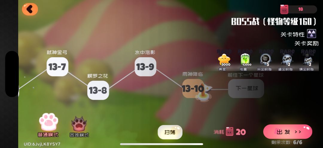 燃料体力真的太缺啦! 1