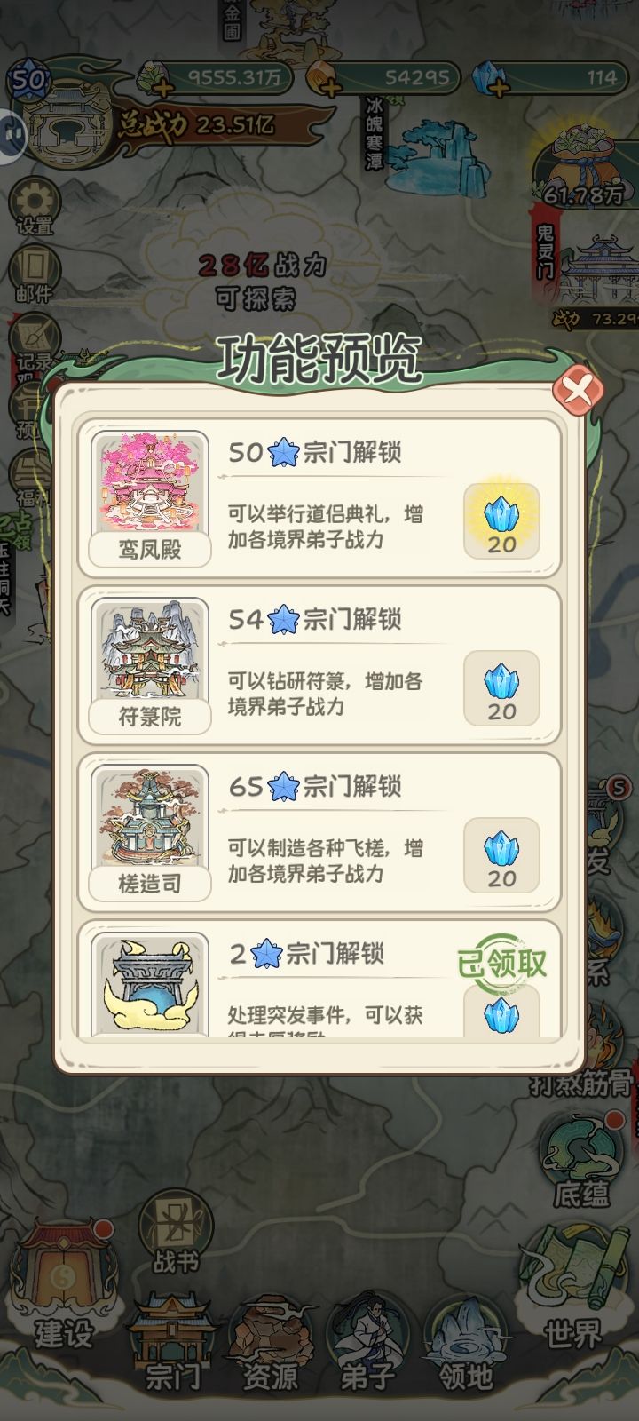 玩了五个小时了 2