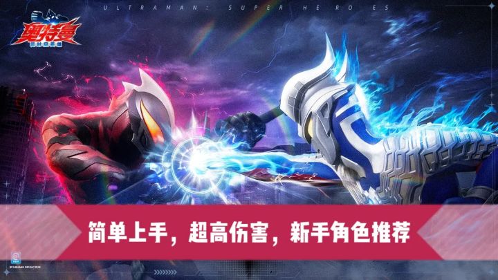 入坑向:新手如何选择角色?截图