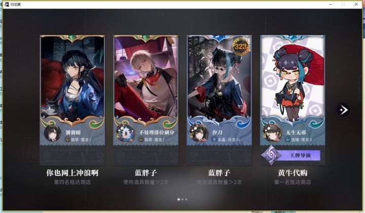 你游游戏的匹配机制截图
