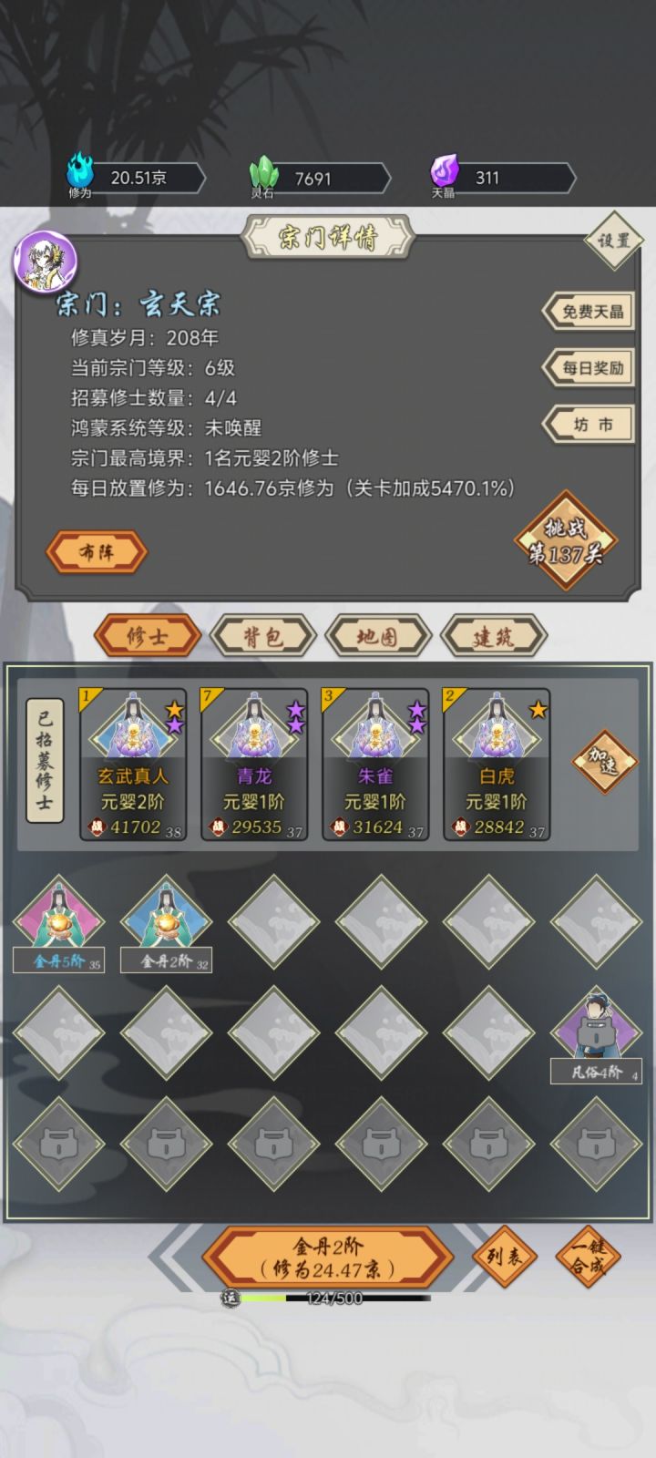 在下第三世重生截图