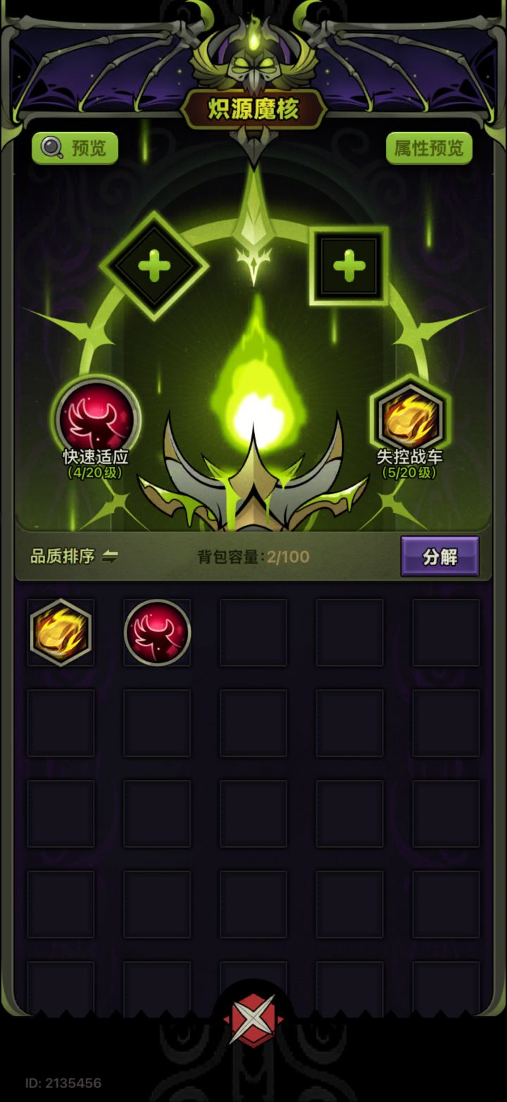 大佬们送点多的魔核吧,实在打不动了截图