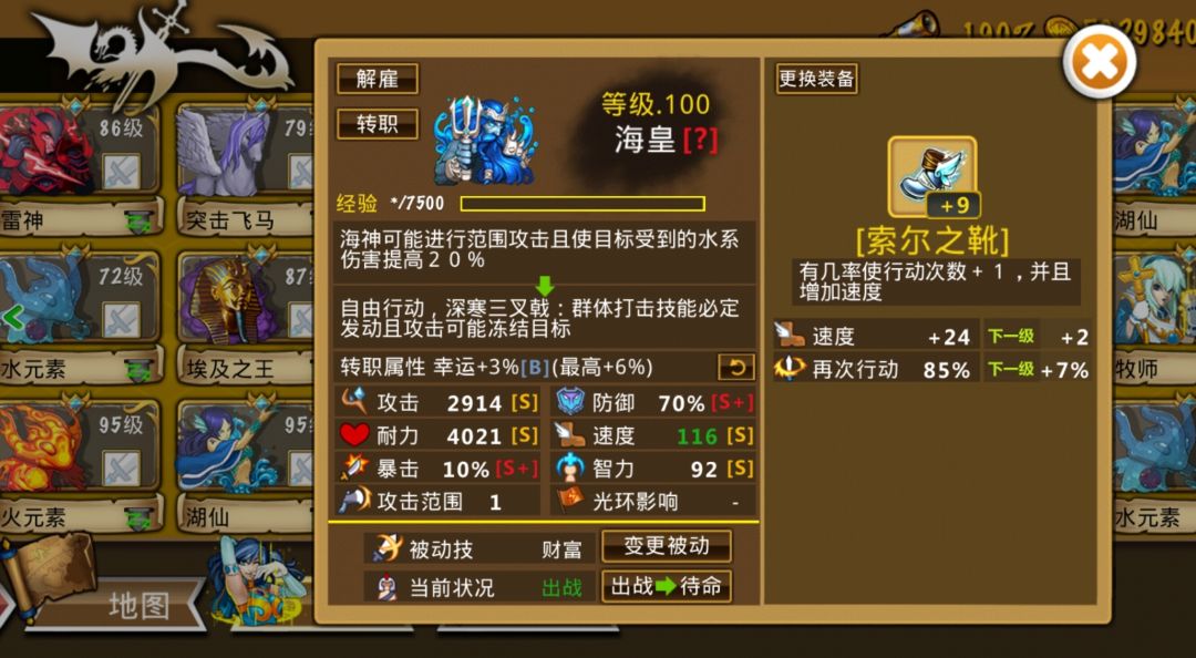 两位矿工大队长已就绪！ 2